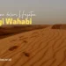 pujian dalam hujatan bagi wahabi