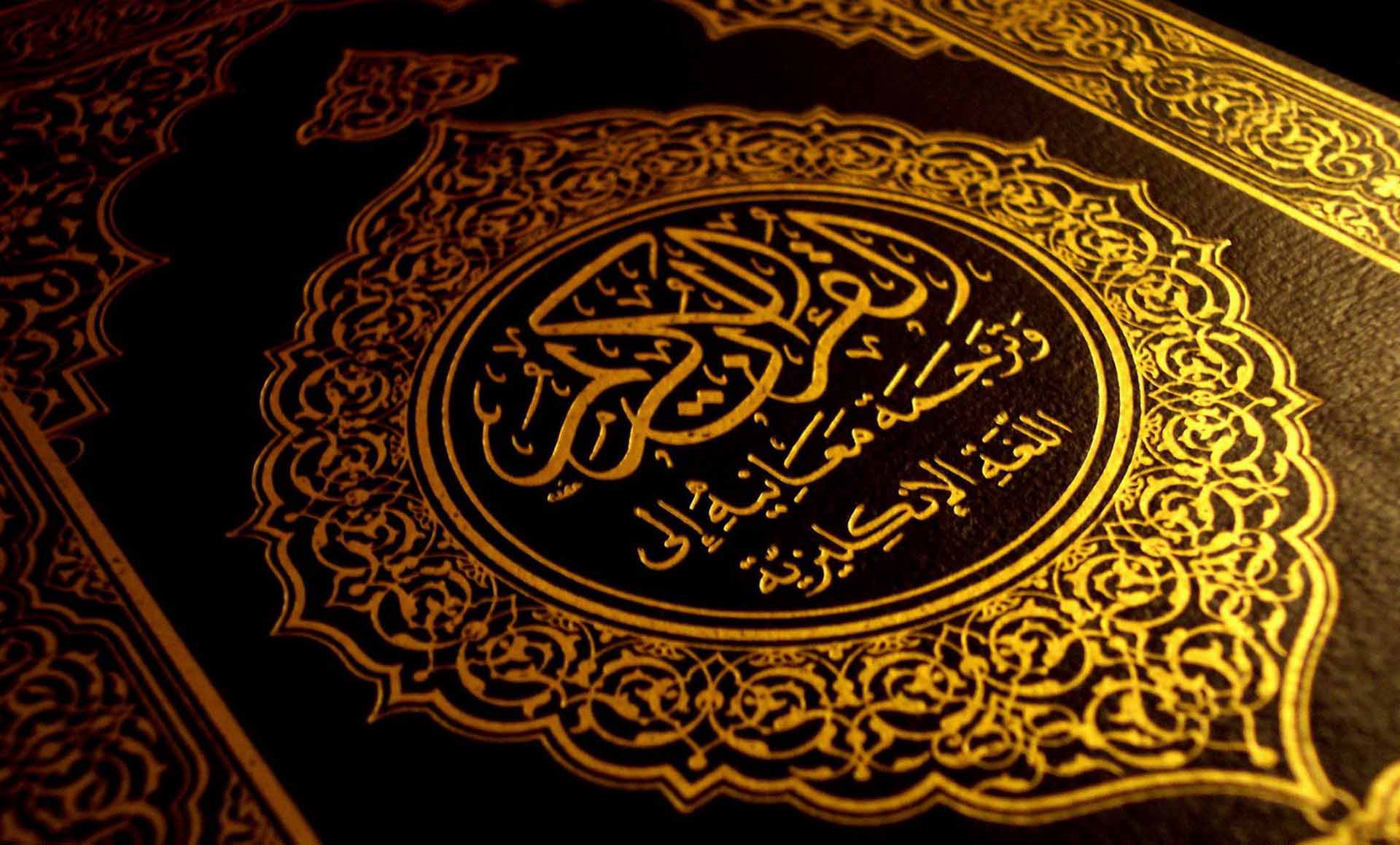 tafsir alquran