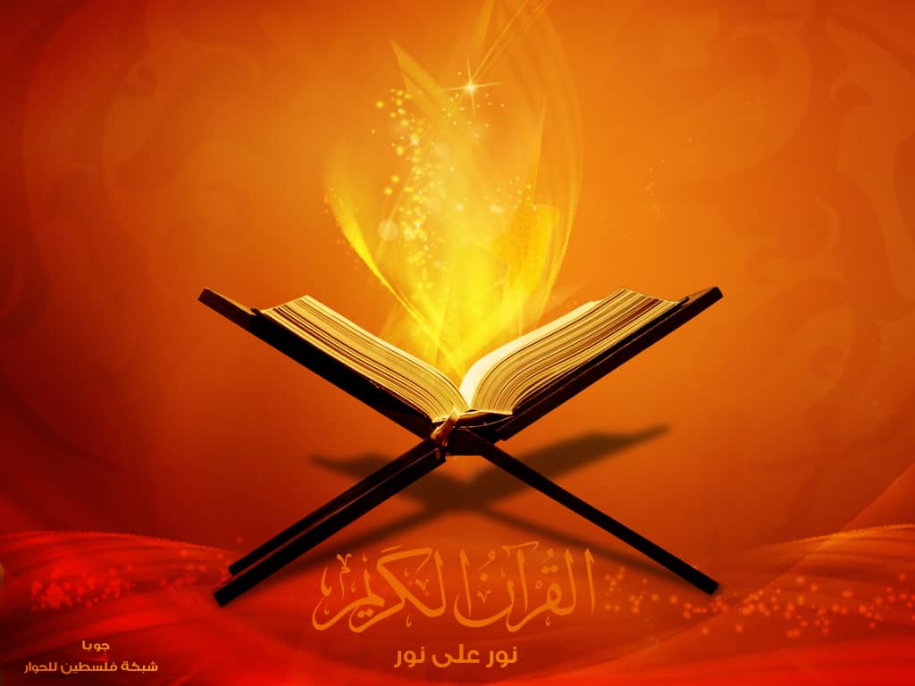 tafsir alquran